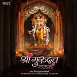 Majhi Shri Gurudatta Mauli