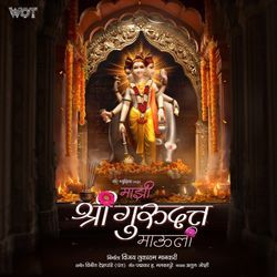 Majhi Shri Gurudatta Mauli