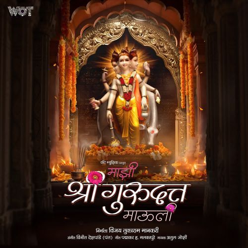 Majhi Shri Gurudatta Mauli