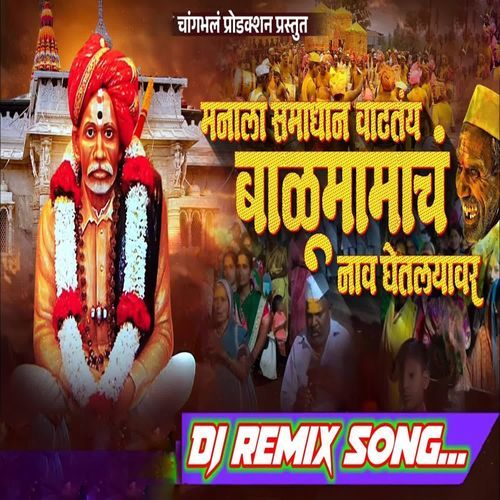 Manala Samadhan Vatatay Balumamacha Nav Ghetlyavar(DJ Remix)