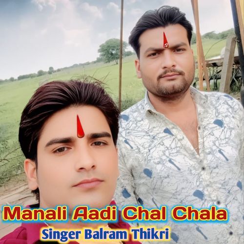 Manali Aadi Chal Chala