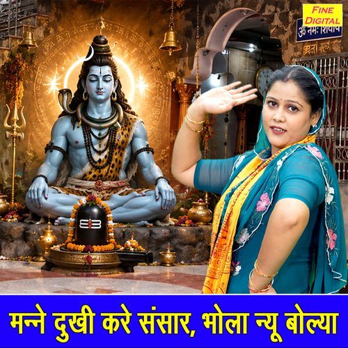 Mane Dukhi Kare Sansaar Bhola Nyu Bolya