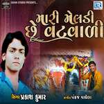 Mari Meldi Chhe Vatvali