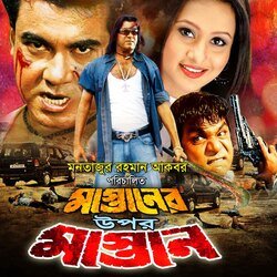 Akasher Moto Bishal (Original Motion Picture Soundtrack)-Qw8tCDdXcmY