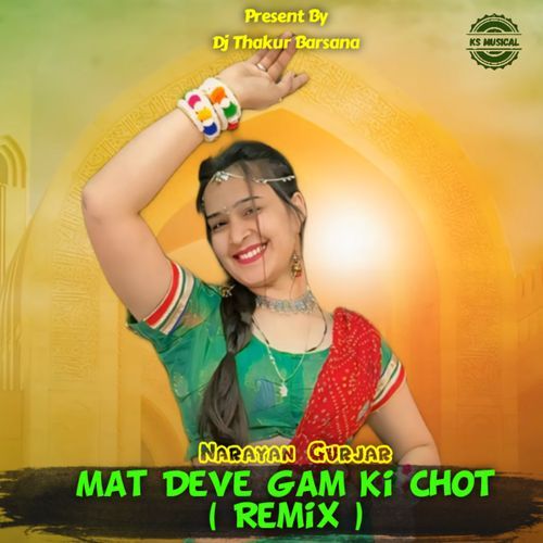 Mat Deve Gam Ki Chot (Remix)
