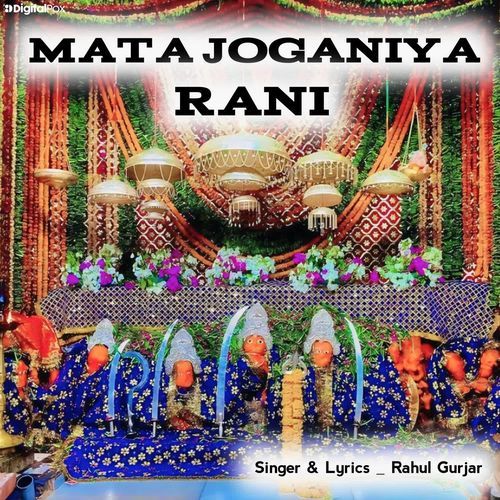 Mata Joganiya Rani