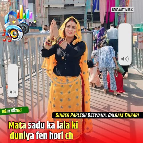 Mata sadu ka lala ki duniya fen hori ch