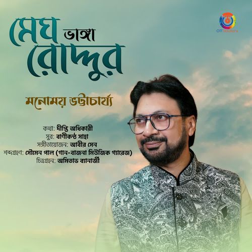 Megh Bhanga Roddur