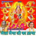 Mela Maiya Ji Ka Aaya