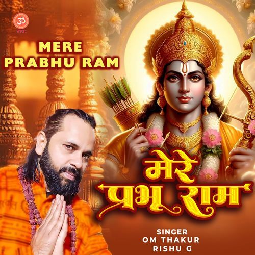 Mere Prabhu Ram
