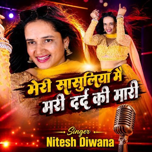 Meri Sasuliya Me Mari Dard Ki Mari