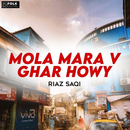 Mola Mara V Ghar Howy