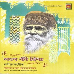 Jagarone Jai Bhivabori