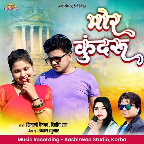 Mor Kundru