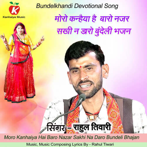 Moro Kanhaiya Hai Baro Nazar Sakhi Na Daro Bundeli Bhajan