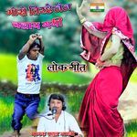 Mose Tirchhe Nain Chalaygayi