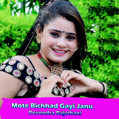 Mote Bichhad Gayi Janu