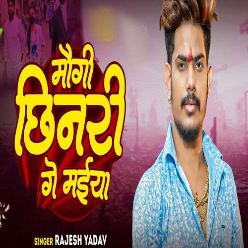 Mougi Chhinari Ge Maiya