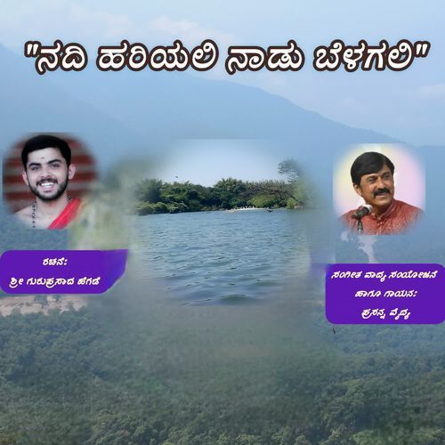 Nadi Hariyali Naadu Belagali