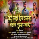 Nahi Majhi Prit Kalali Sajni Tujhya Manala