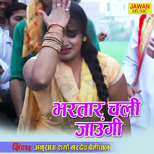 Nardev Beniwal Aur Anuradha Sharma Ki Super Hit Rasiya (Haryanvi Song)