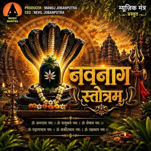 Navnaag Stotram