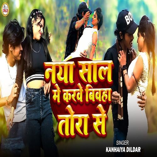 Naya Saal Me Karwe Biyahwa Tora Se cover art
