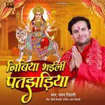 Nibiya Bhaili Patjhadiya