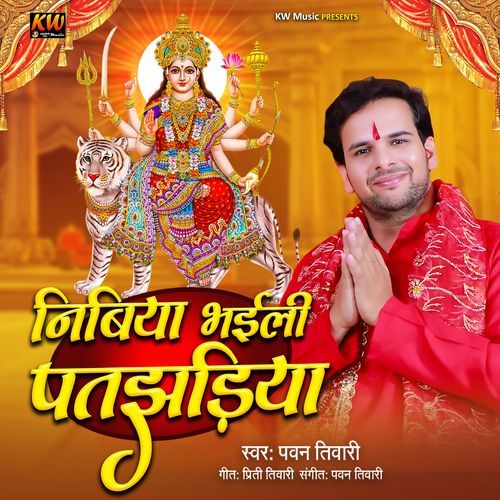 Nibiya Bhaili Patjhadiya