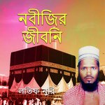 Nobijir Jiboni, Pt. 7