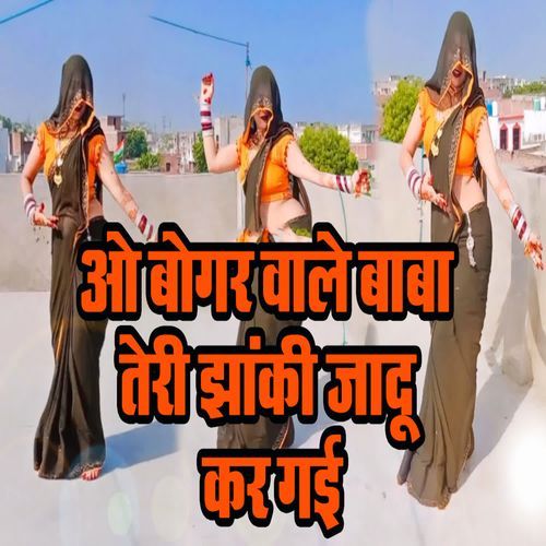 O Bogar Wale Baba Teri Jhanki Jaadu Kar Gai