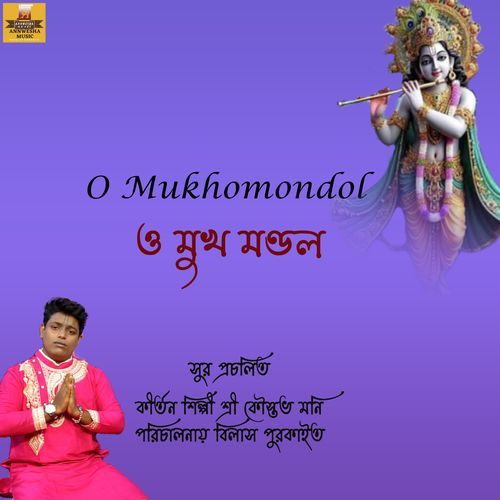 O Mukhomondol