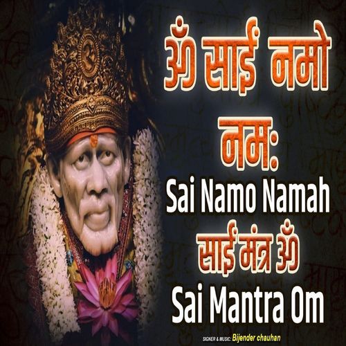 Om Sai Namo Namah