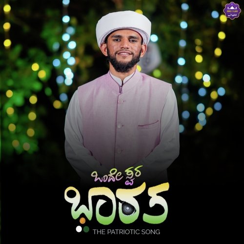 Onde Swara Bharata