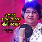 Opare Valo Theko Moni Kishore