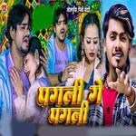 Pagli Ge Pagli