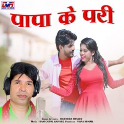 Papa Ke Pari-NDstZxxSWGU