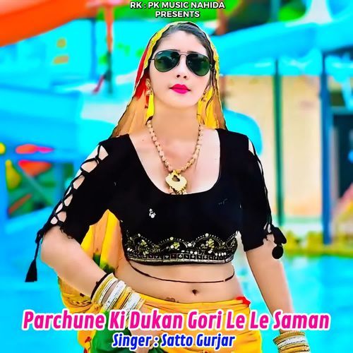 Parchune Ki Dukan Gori Le Le Saman