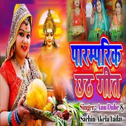 Parmpari Chhath Geet