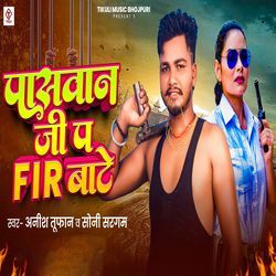 Paswan Ji Pa Fir Bate