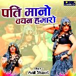 Pati Mano Vachan Hamaro