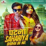 Patna Sahariya Ghuma Do Na