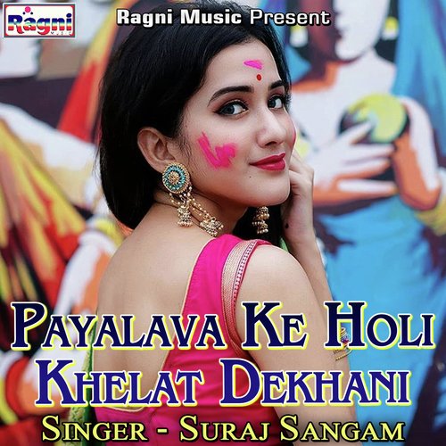 Payalava Ke Holi Khelat Dekhani