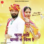 Phool Nahi Banna Ro Dil Hai