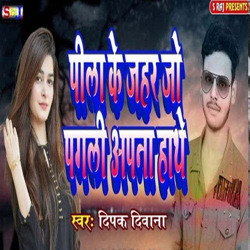 Pila Ke Zehar Wo Pagali Apna Hathe (Original)