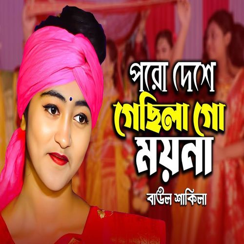 Poro Deshe Gechila Go Moyna