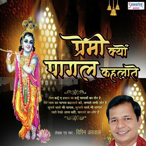 Vipin Aggarwal