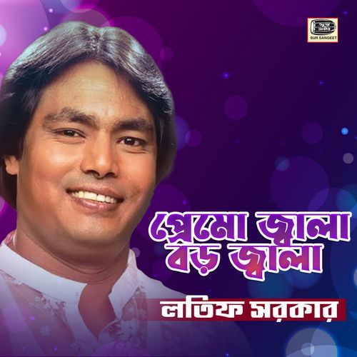 Premo Jala Boro Jala