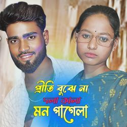 Priti buje na dola kala