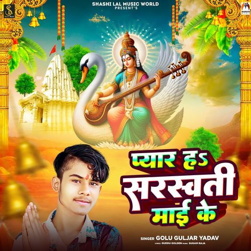 Pyar Ha Saraswati Mai Ke